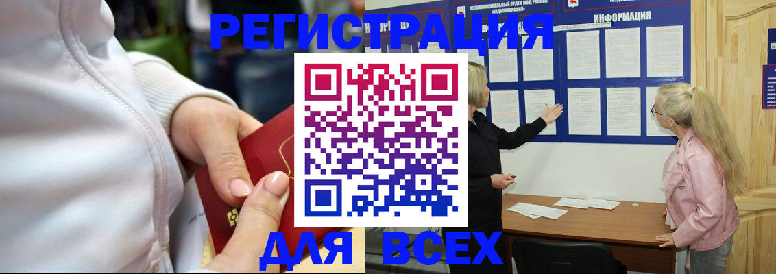 временная регистрация госуслуги в Кузнецке