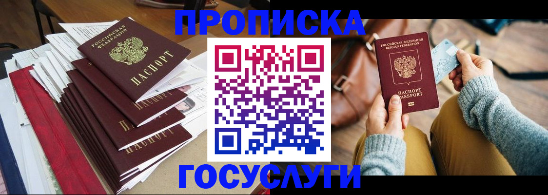 миграционный учет в Кузнецке