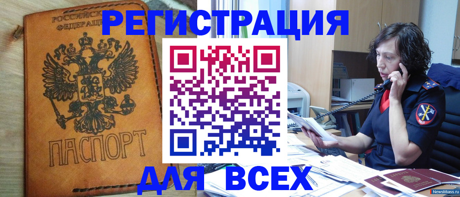 где прописаться в Кузнецке